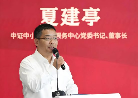 金顶配资 原证监会稽查局处长夏建亭被双开，去年曾失联！